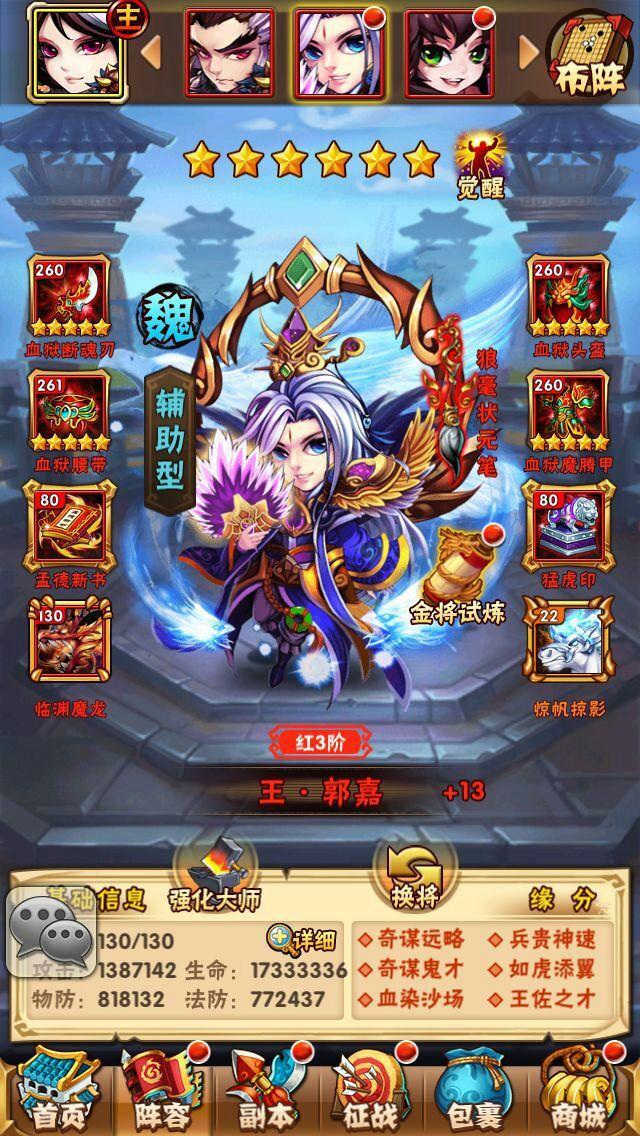少年三国志2跟杨定的战斗怎么打 少年三国志2跟杨定的战斗怎么打