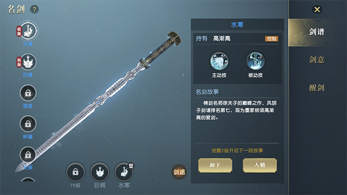 秦时明月手游中神盖聂技能有什么打击效果 秦时明月手游中神盖聂技能有什么打击效果