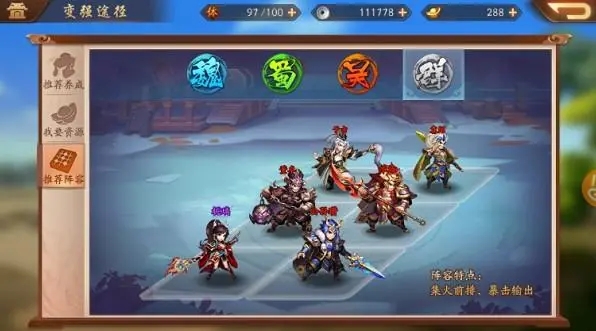 少年三国志2毒阵容的核心角色是谁