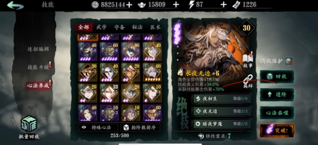 怎样击败影之刃3石窟终点的boss 怎样击败影之刃3石窟终点的boss