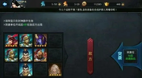 乱斗西游2紫石头强化的注意事项有哪些 乱斗西游2紫石头强化的注意事项有哪些