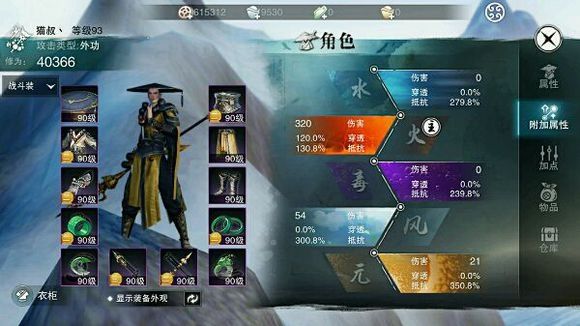 楚留香手游的职业选哪个比较好 楚留香手游的职业选哪个比较好