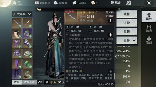 楚留香手游的职业选哪个比较好 楚留香手游的职业选哪个比较好