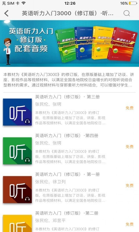 ecnup外语