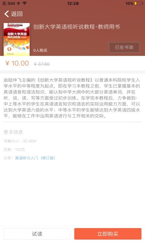 ecnup外语