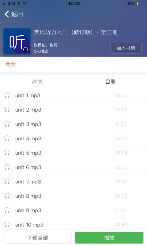 ecnup外语