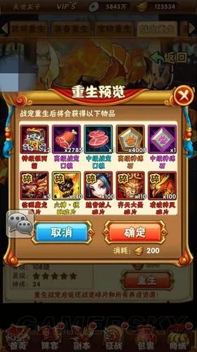 魏神兵技能在少年三国志中如何分为不同的等级 魏神兵技能在少年三国志中如何分为不同的等级