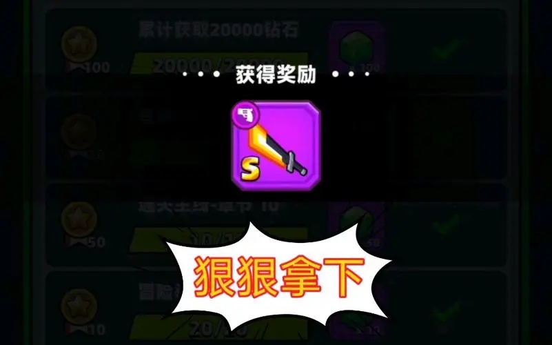 弹壳特攻队第二十章应该如何操作