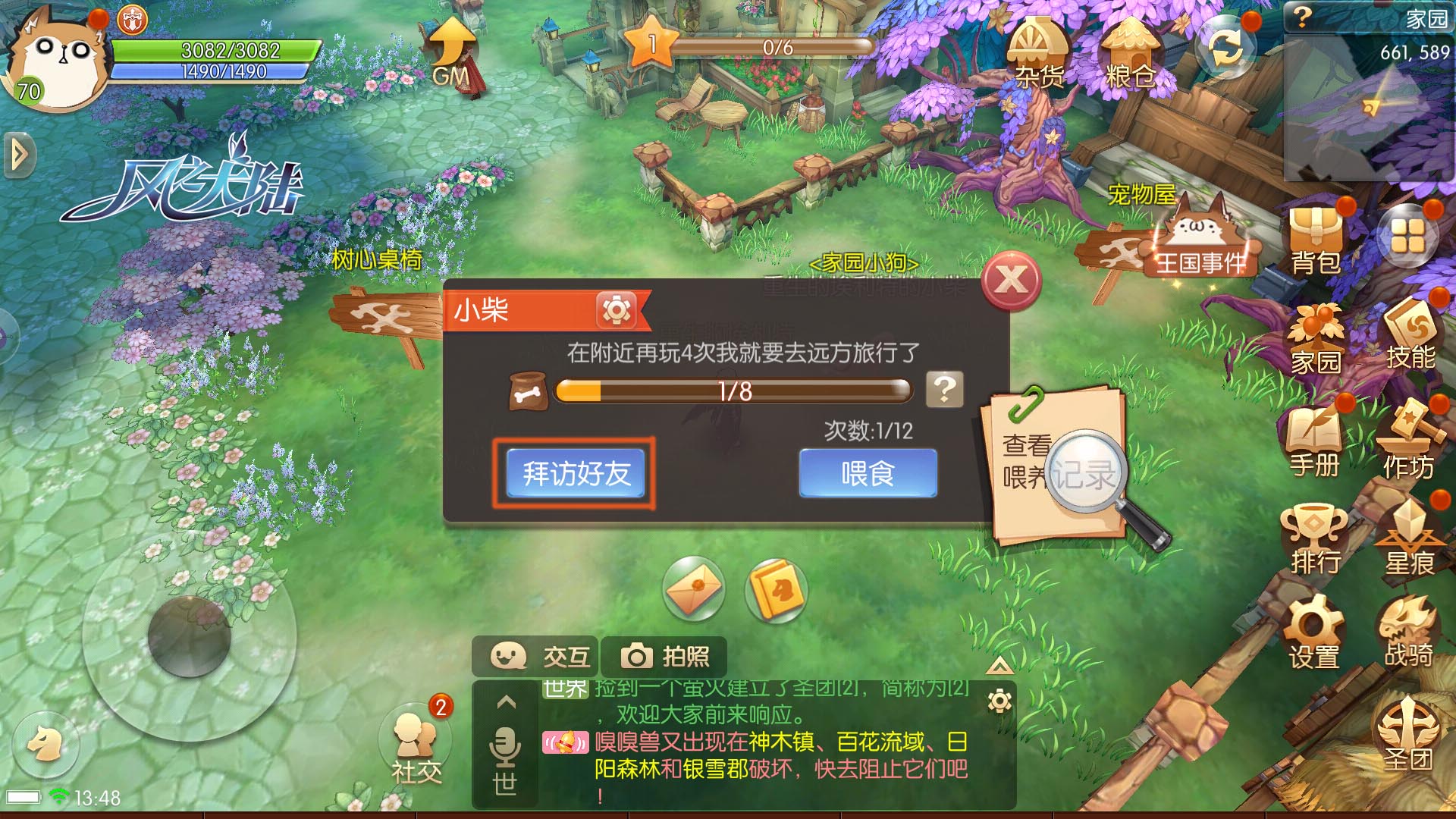 风之大陆料理解锁的方法有哪些 风之大陆料理解锁的方法有哪些
