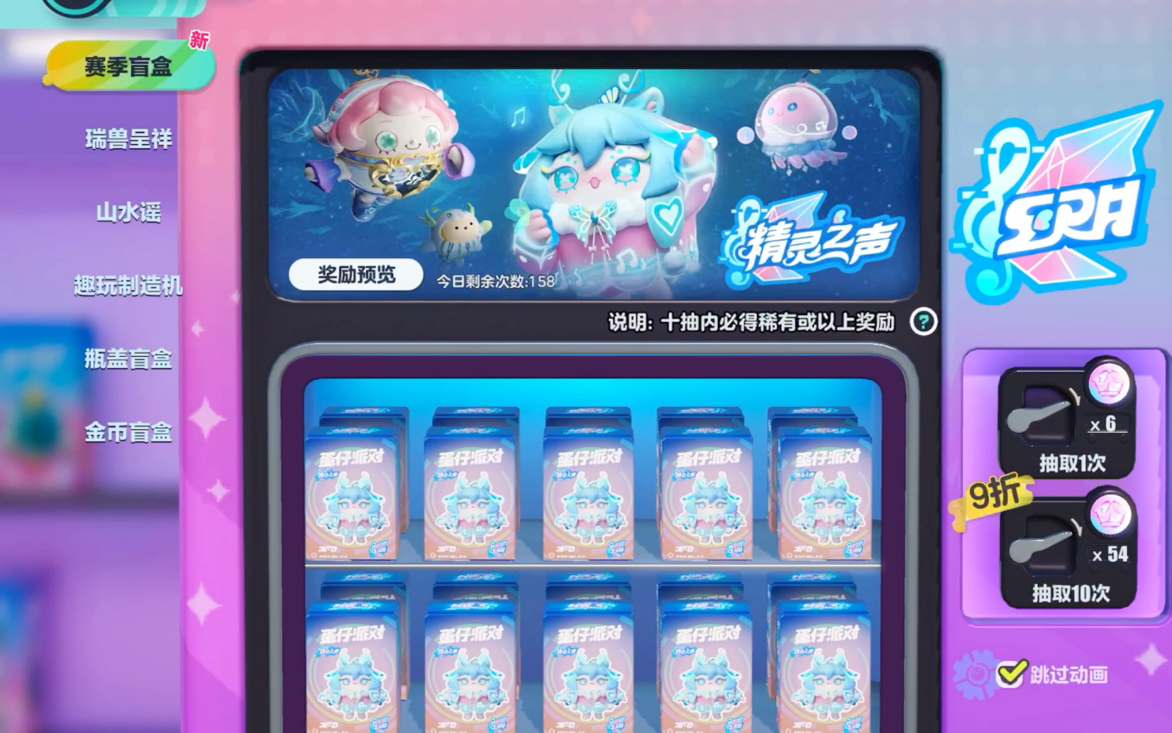 蛋仔派对穿梭之门直线调整方式是什么