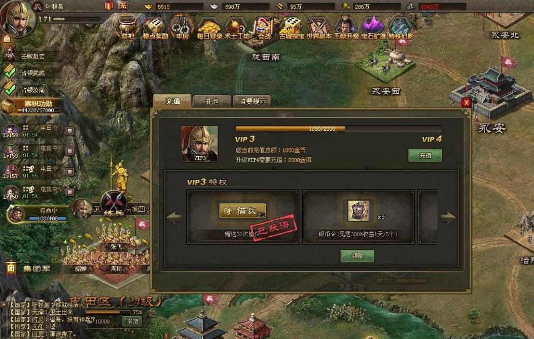 攻城掠地100级装备如何强化