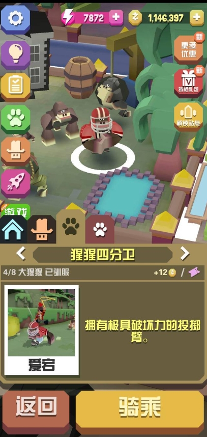 疯狂动物园怎么玩狂奔竞跑游戏