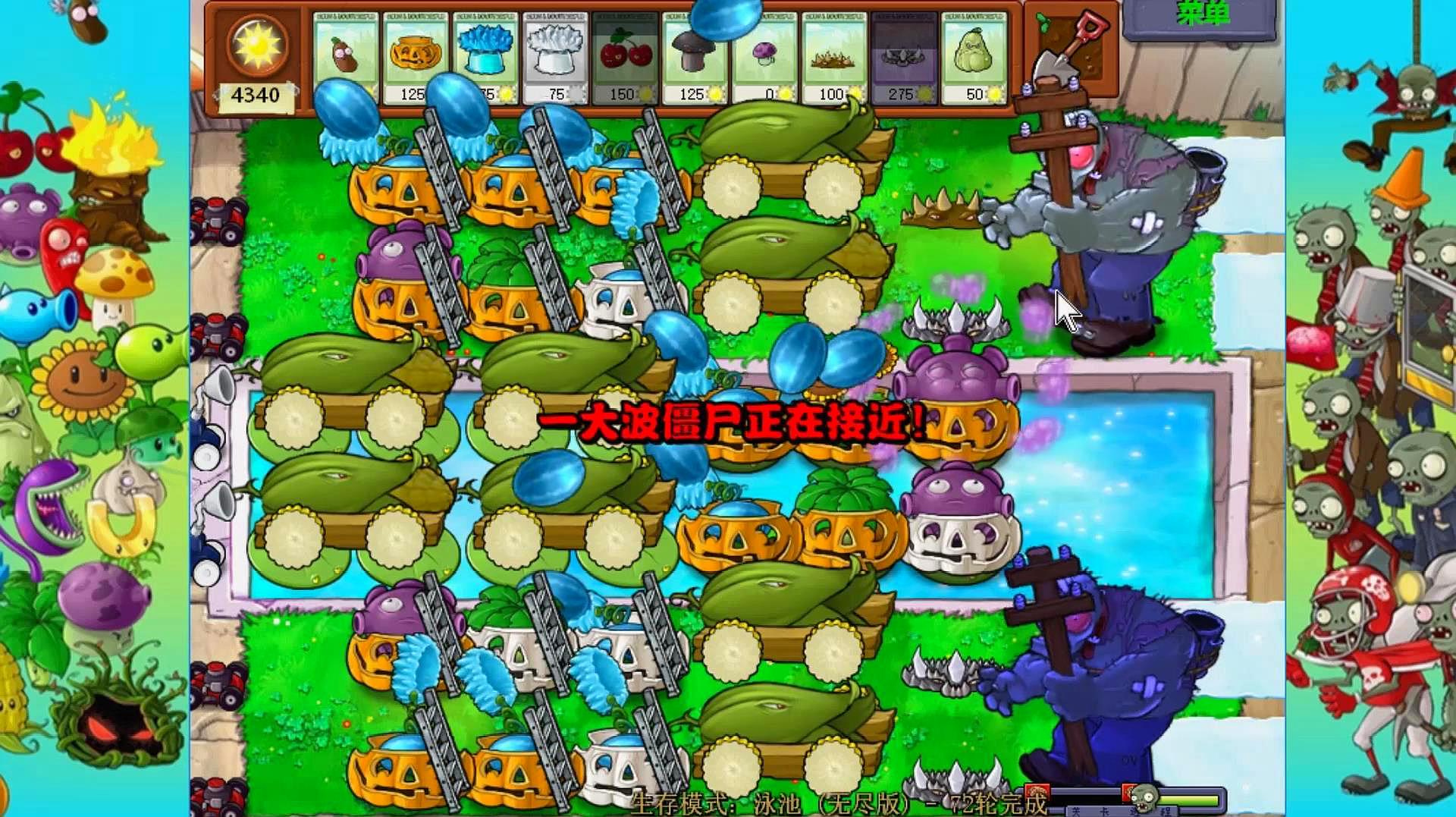 如何应对植物大战僵尸2家园守护的挑战