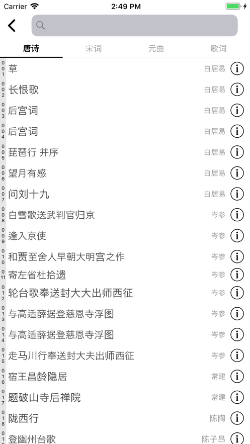 练字临帖大师