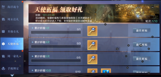 全民奇迹2什么活动可以获得翎羽