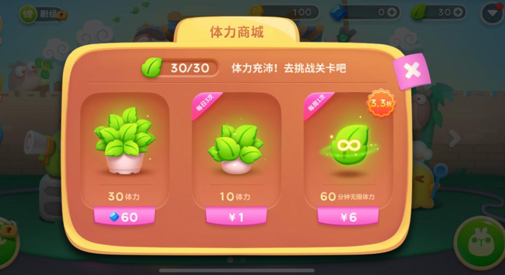 怎样通关保卫萝卜2的第30关 怎样通关保卫萝卜2的第30关