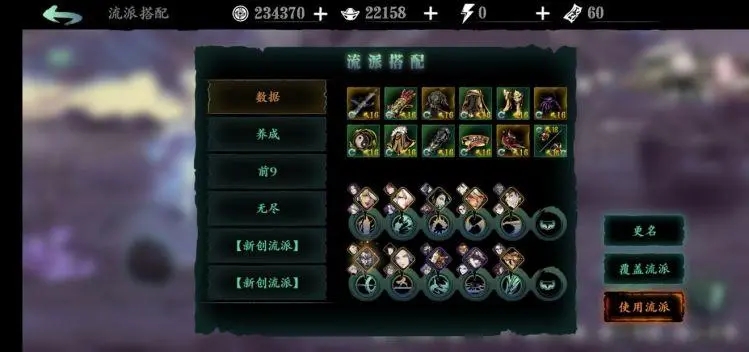 影之刃3前期无锋技能怎么搭配
