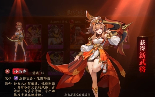 哪里可以获得放开那三国3宝箱
