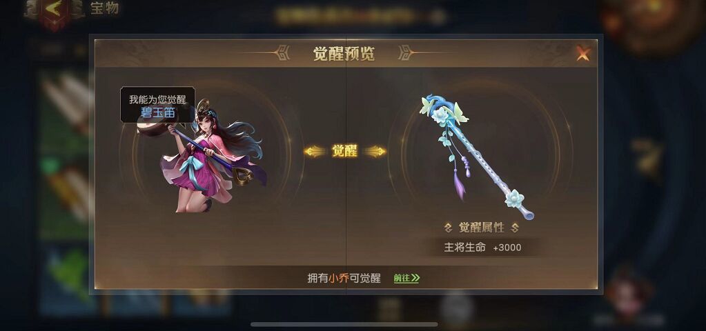 少年三国志54升级攻略分享