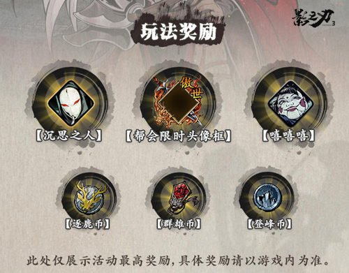 影之刃怎样才能得到3弦者职业武器