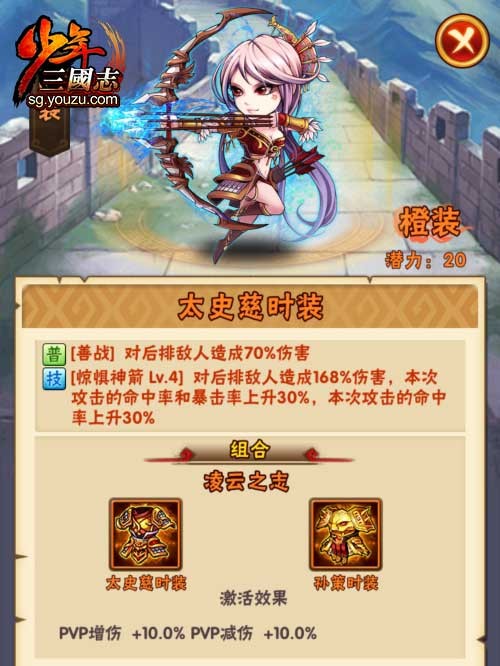 少年三国志2武将五星哪些部位可以换装 少年三国志2武将五星哪些部位可以换装