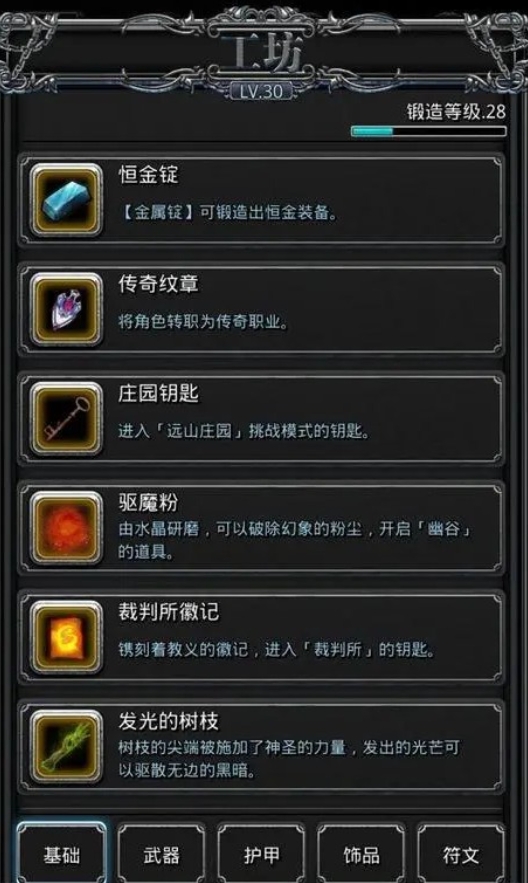 地下城堡2图19的主线攻略怎样 地下城堡2图19的主线攻略怎样