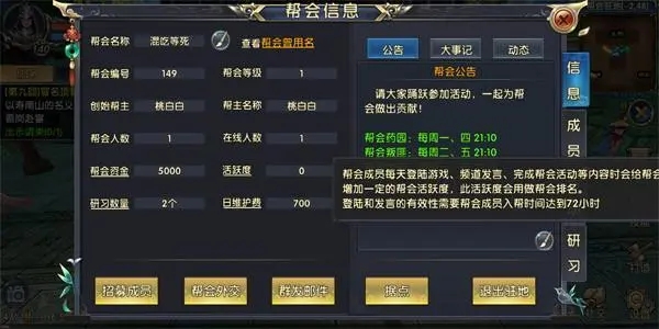 卧虎藏龙2马的位置需要注意什么