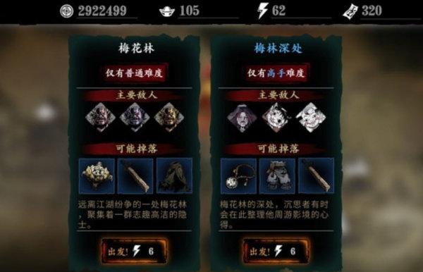 想知道影之刃3高级剑谱在哪刷