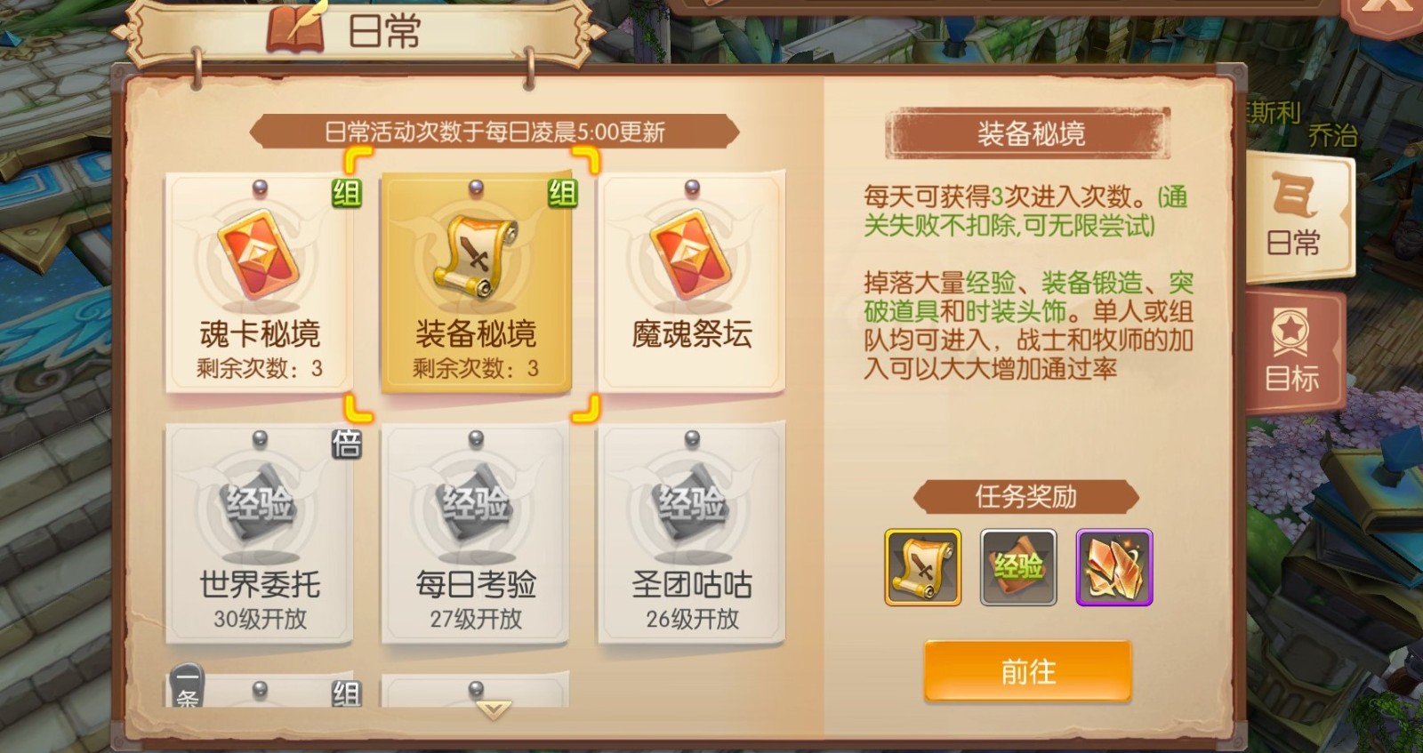 风之大陆中的角色推荐有哪些比较强力的呢