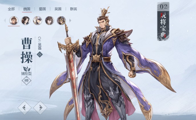 三国志幻想大陆花鬘阵容是否适合新手使用 三国志幻想大陆花鬘阵容是否适合新手使用