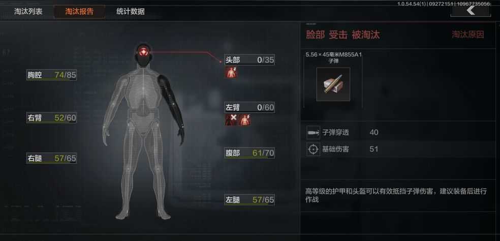 暗区突围子弹选购要点有哪些 暗区突围子弹选购要点有哪些