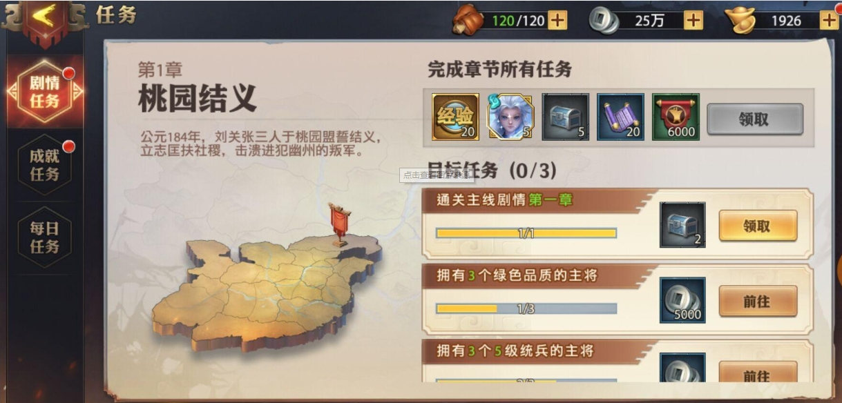 少年三国志零火阵容需要怎样的天赋技能配搭 少年三国志零火阵容需要怎样的天赋技能配搭