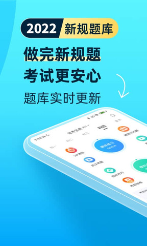 驾考驾校宝典_截图3