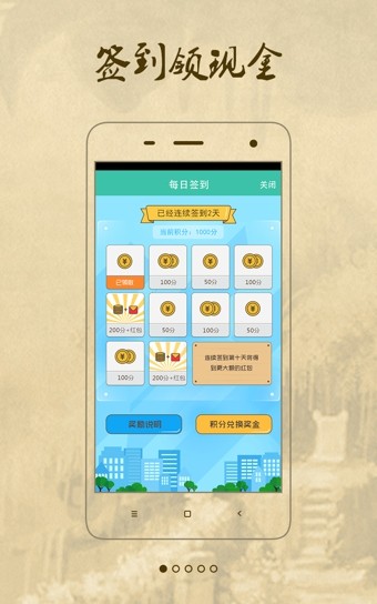 兼职宝_截图2