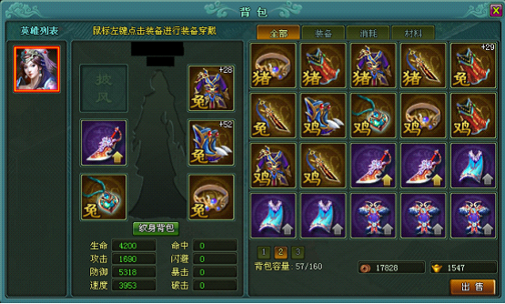 侠义ol黑风寨的最佳行进方案是什么