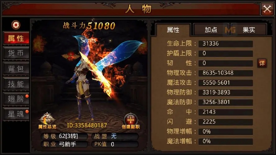 在全民奇迹中如何使用幸运装备