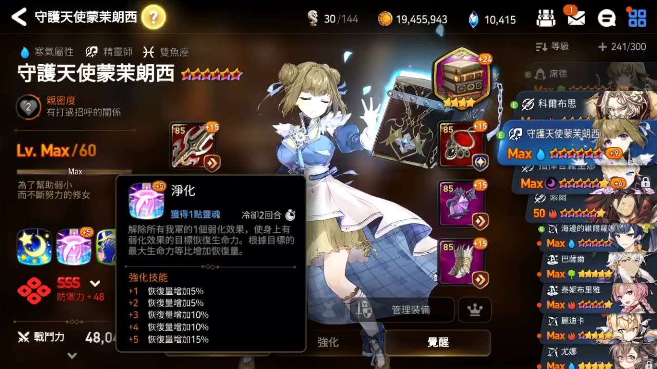 第七史诗暗帝装备对角色属性影响大吗