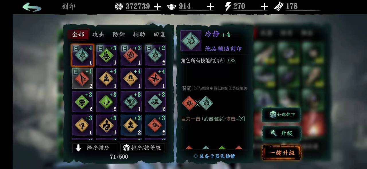 影之刃3新手技能该怎么强化 影之刃3新手技能该怎么强化