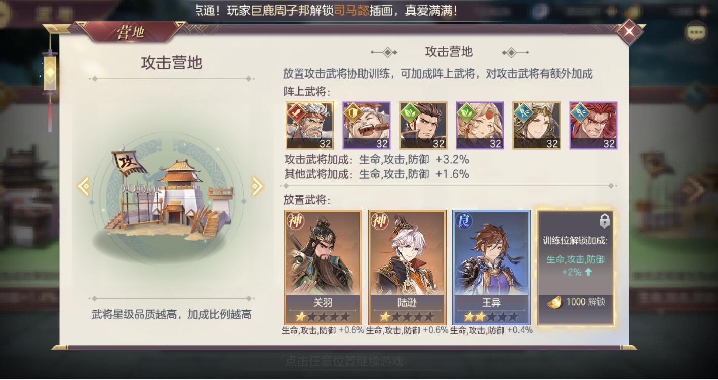 三国志幻想大陆平民开局怎样提高战斗力