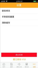 衢江政协