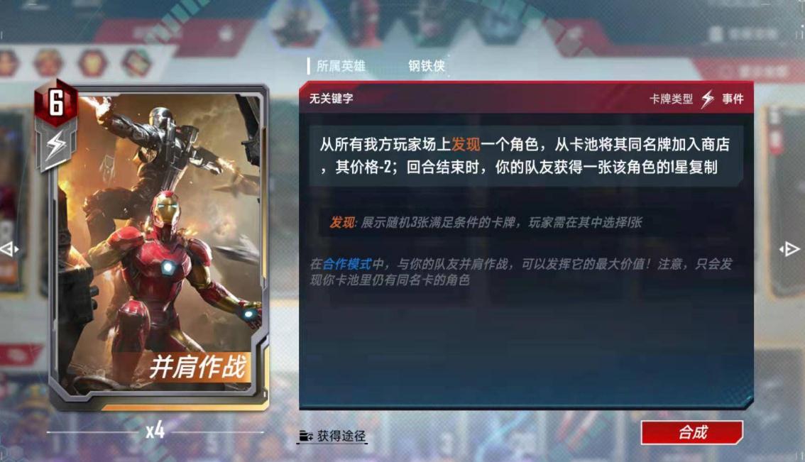 想询问一下漫威对决最强卡包内有哪些内容