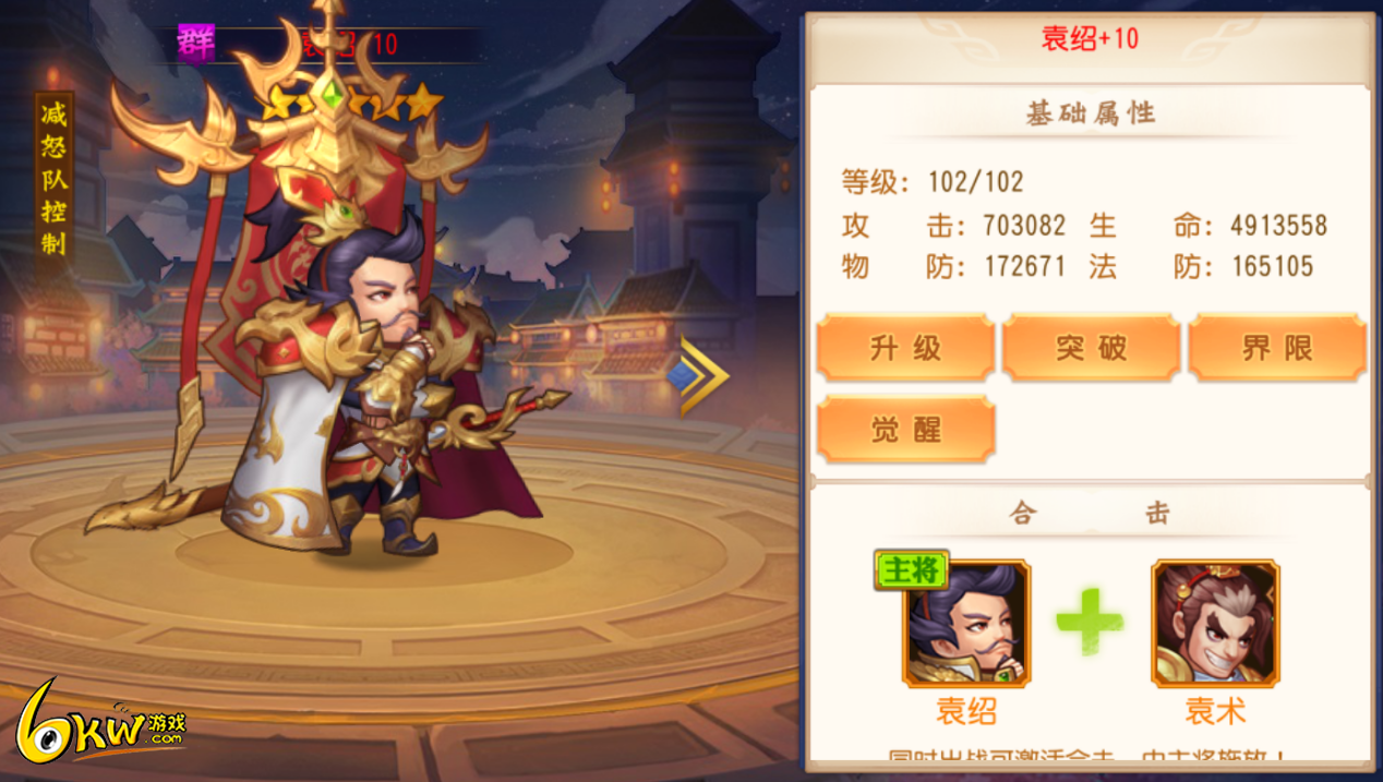 是否可以解除少年三国志2的符文 是否可以解除少年三国志2的符文