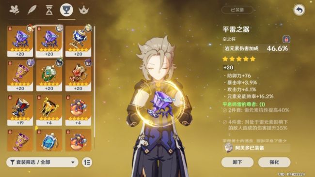 怎样才能打开原神星影矿洞密室之门 怎样才能打开原神星影矿洞密室之门