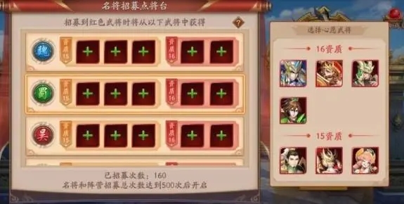 放开那三国3升星三国3武将的小窍门有哪些 放开那三国3升星三国3武将的小窍门有哪些