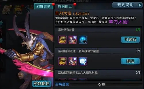 乱斗西游真君1完成后可获得什么奖励 乱斗西游真君1完成后可获得什么奖励