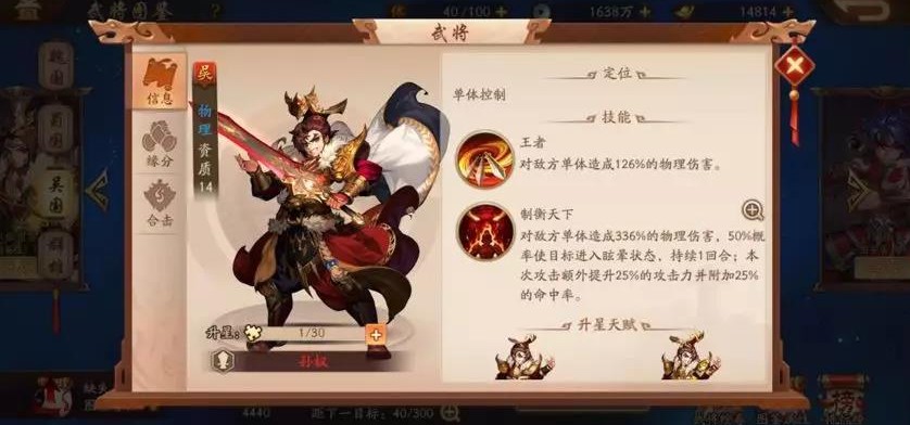 怎样提高少年三国志2完美阵容的实力 怎样提高少年三国志2完美阵容的实力