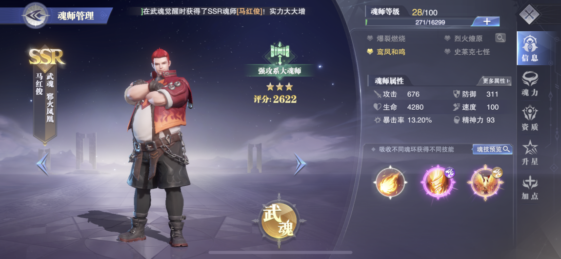 有没有什么秘籍可以让我在斗罗大陆游戏中快速升级魂环 有没有什么秘籍可以让我在斗罗大陆游戏中快速升级魂环
