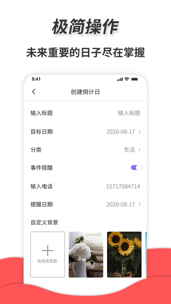 秒表计时器_截图3