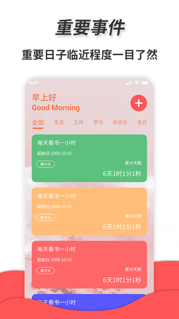 秒表计时器_截图4