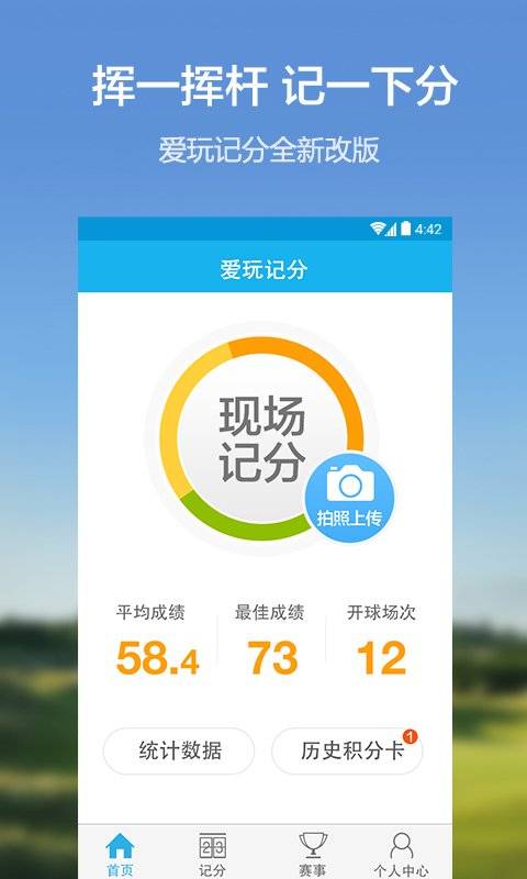 爱玩高尔夫_截图1